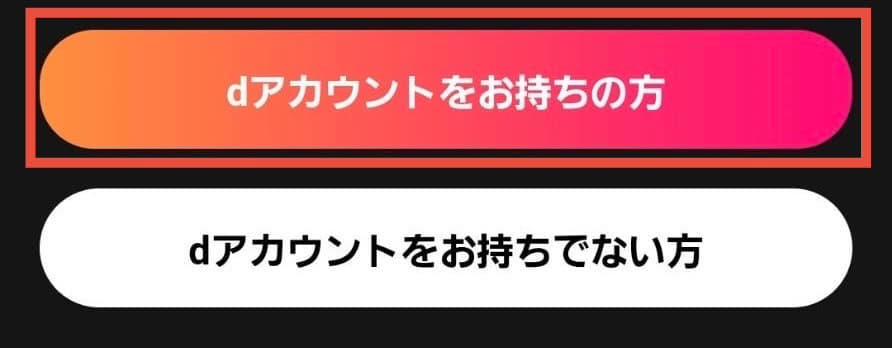 dログイン