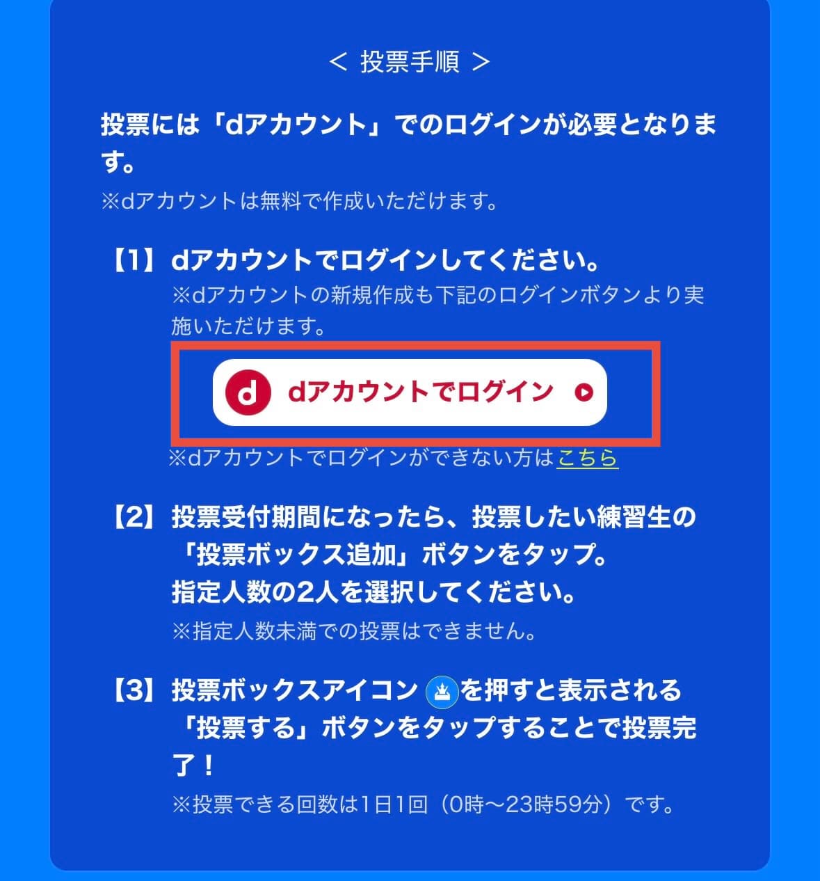 dログイン2